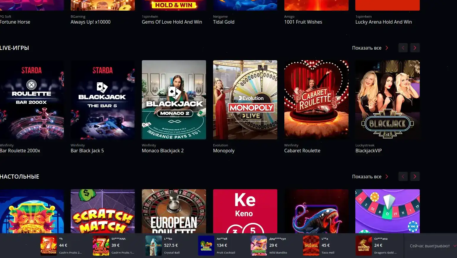 Игровые автоматы Вулкан Россия на экране